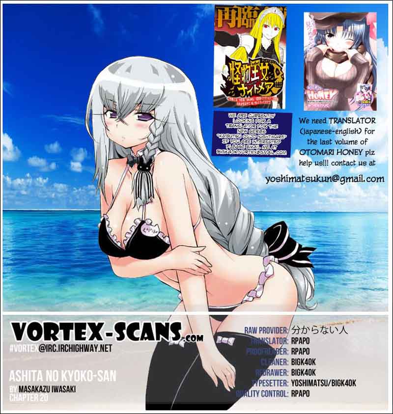 Ashita No Kyouko San 20 1