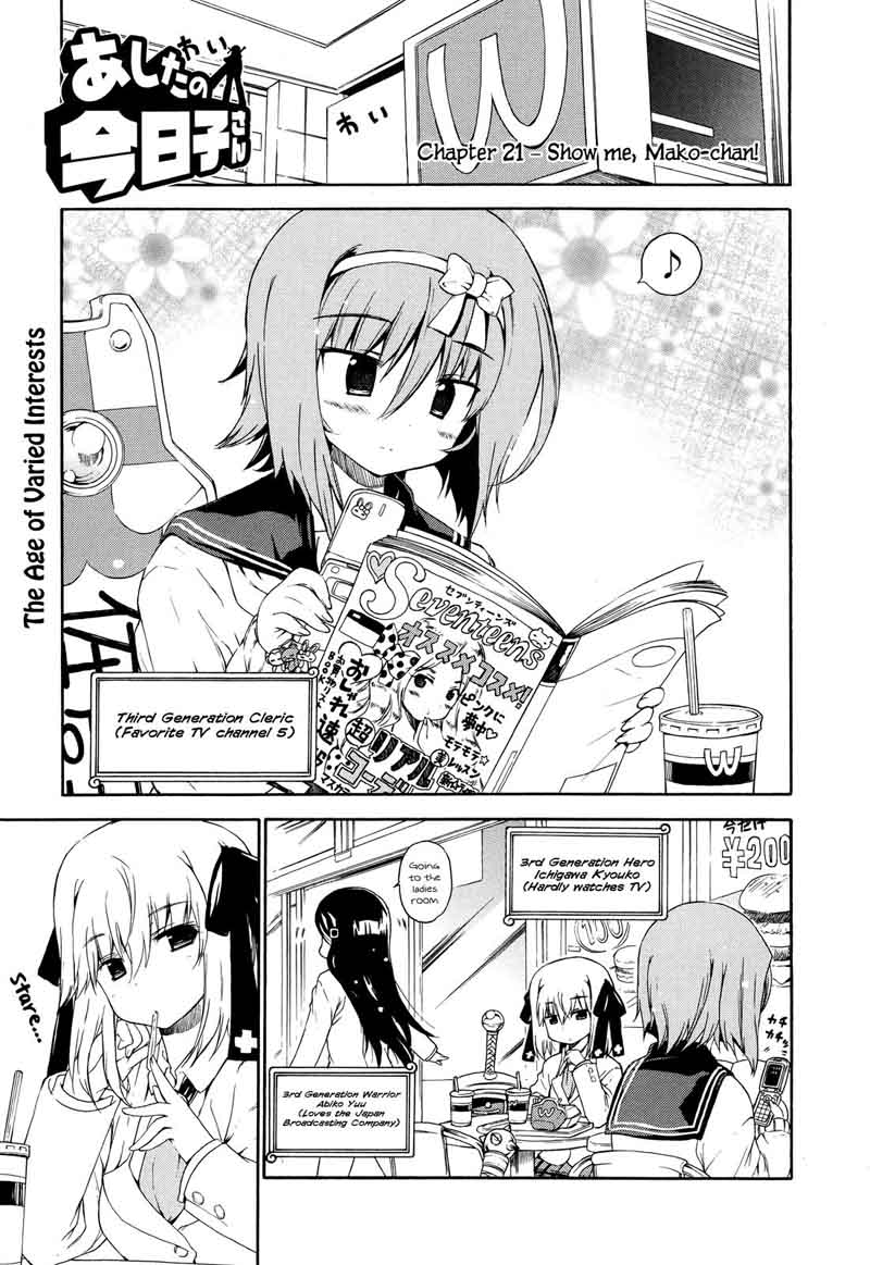 Ashita No Kyouko San 21 2