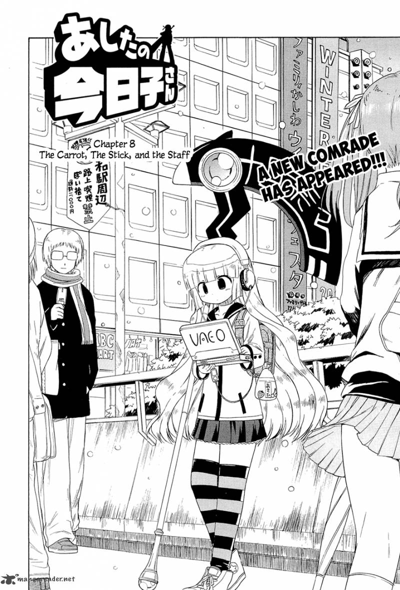 Ashita No Kyouko San 8 3