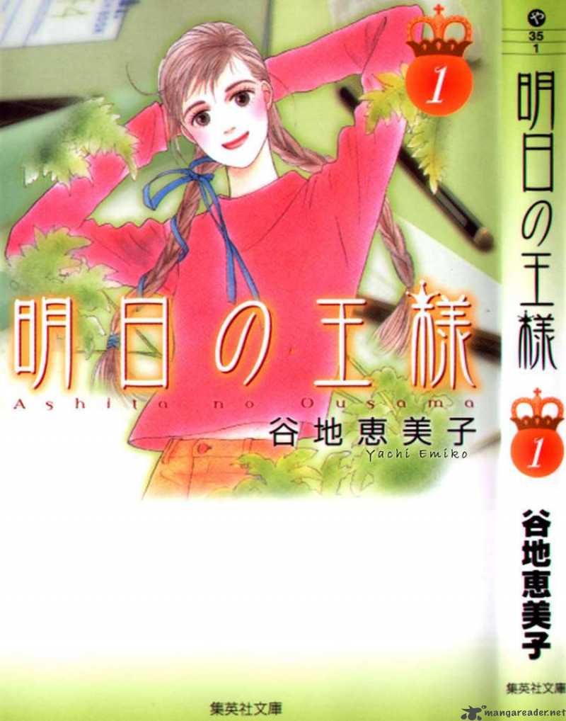 Ashita No Ousama 1 1