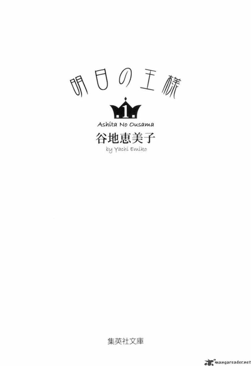 Ashita No Ousama 1 4