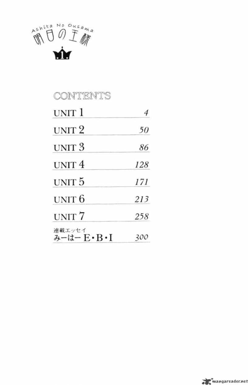 Ashita No Ousama 1 5