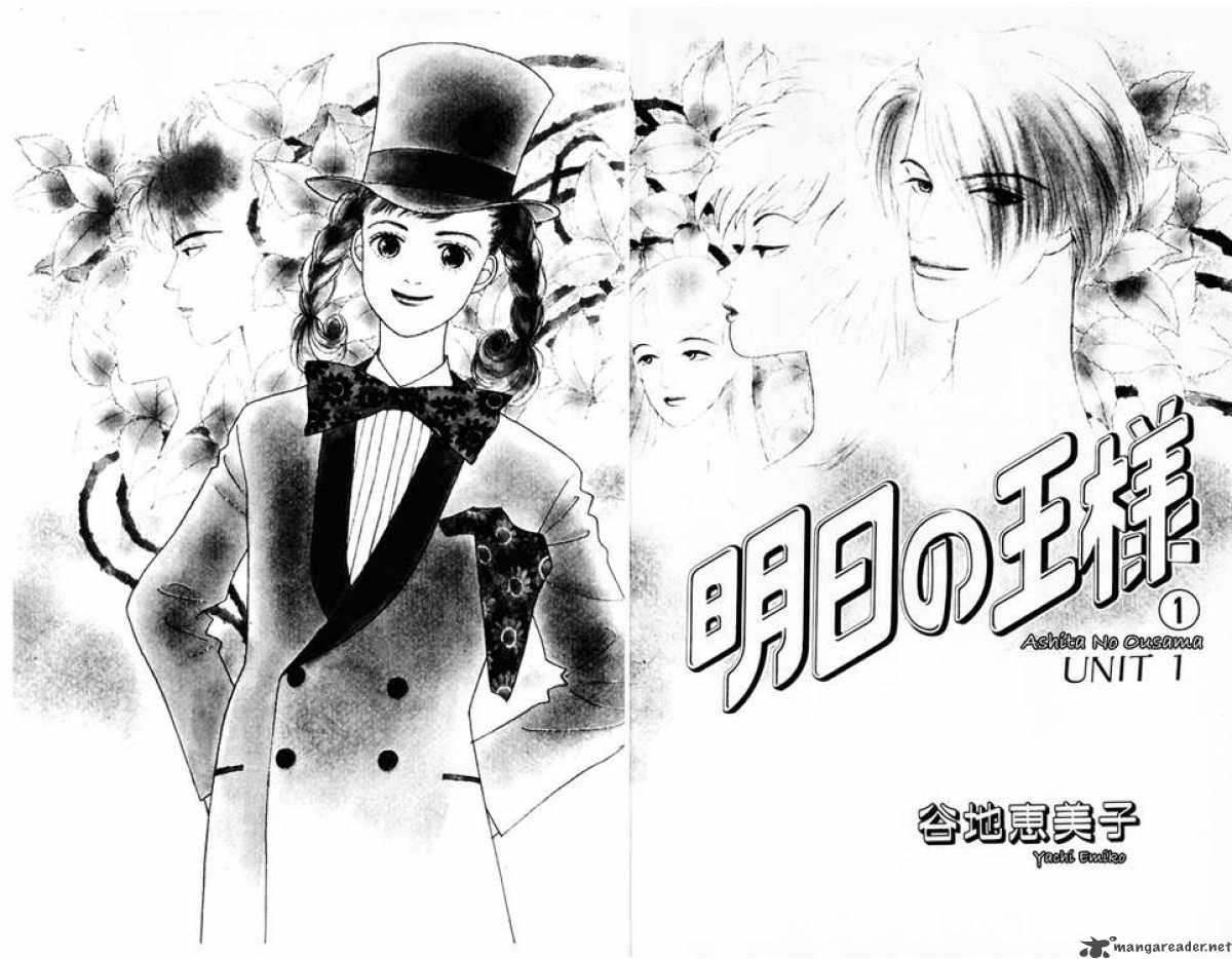 Ashita No Ousama 1 6