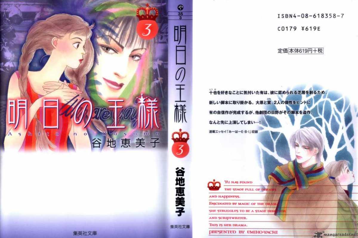 Ashita No Ousama 16 1