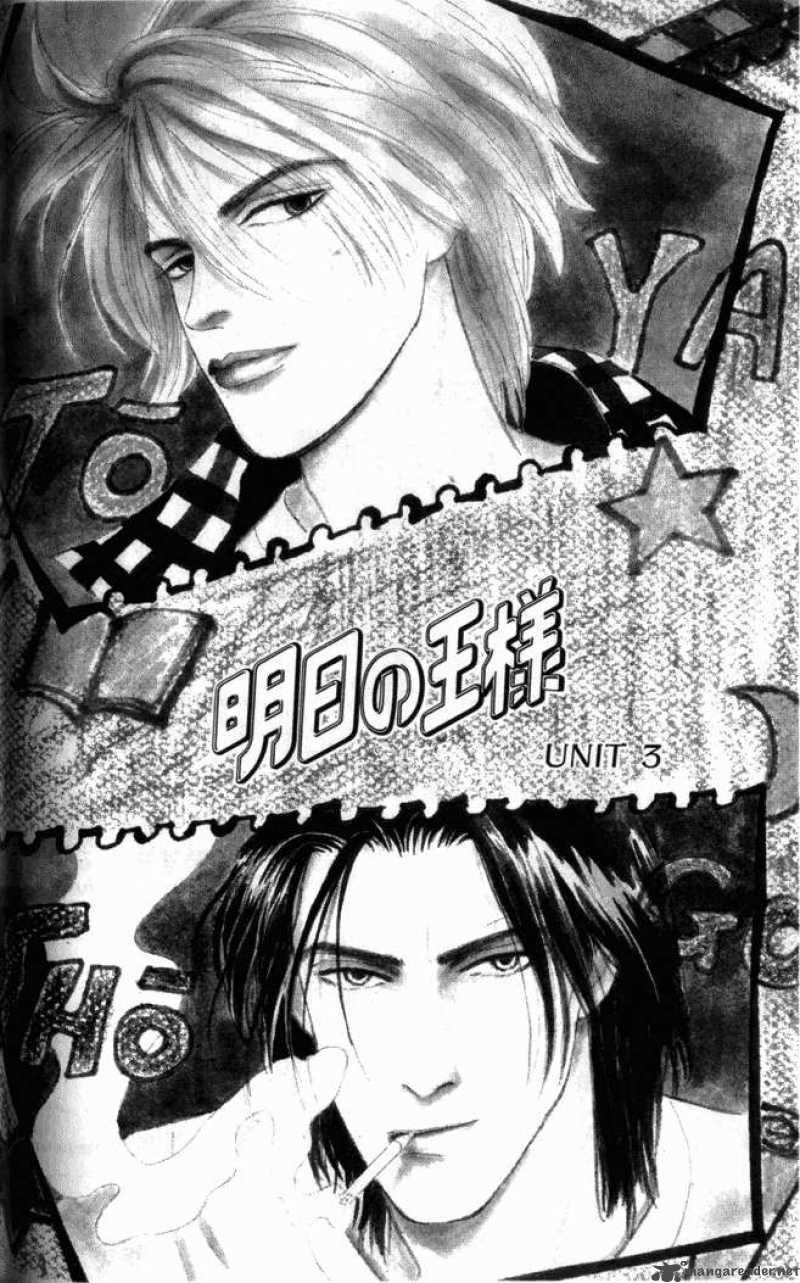 Ashita No Ousama 3 1