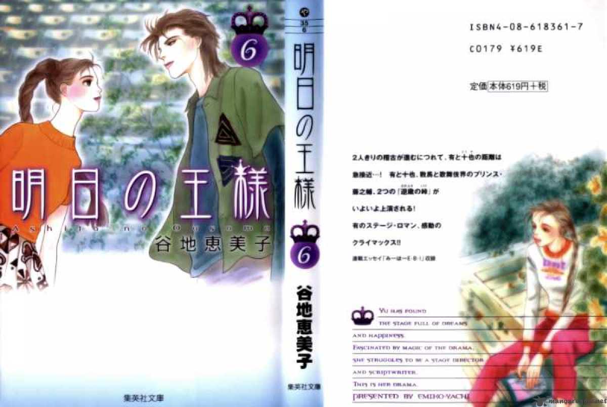 Ashita No Ousama 44 2