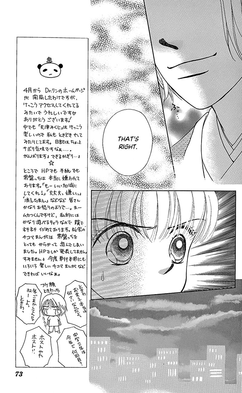 Ask Dr Rin 9 9