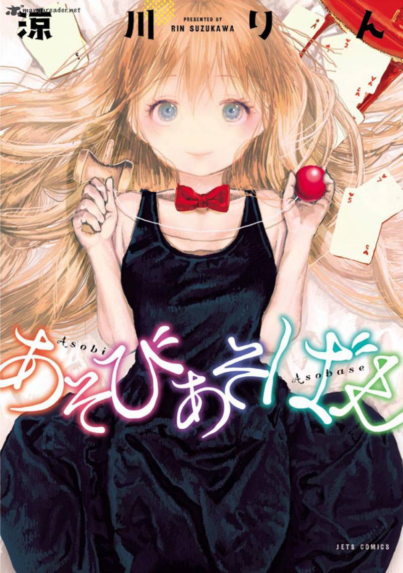 Asobi Asobase 1 1