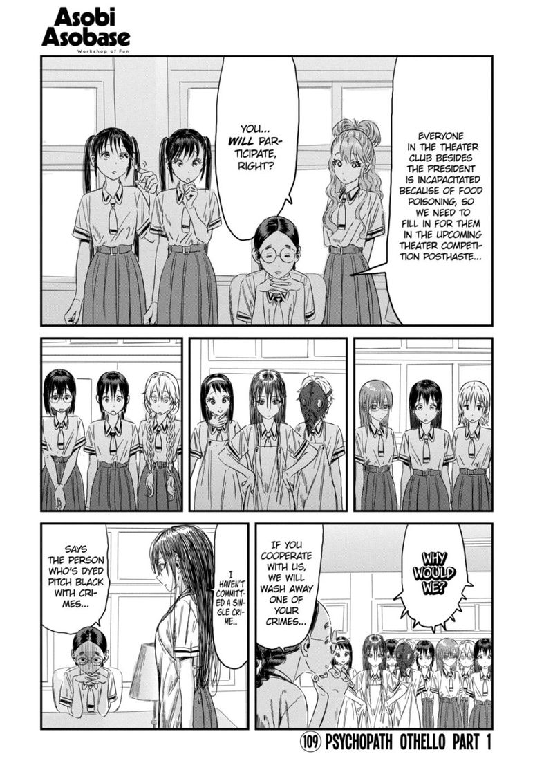 Asobi Asobase 109 1