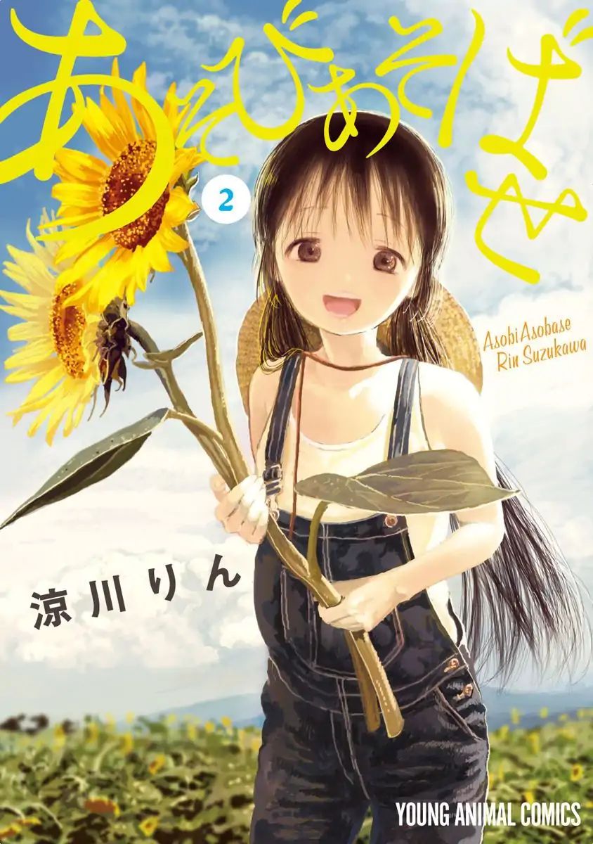 Asobi Asobase 12 1
