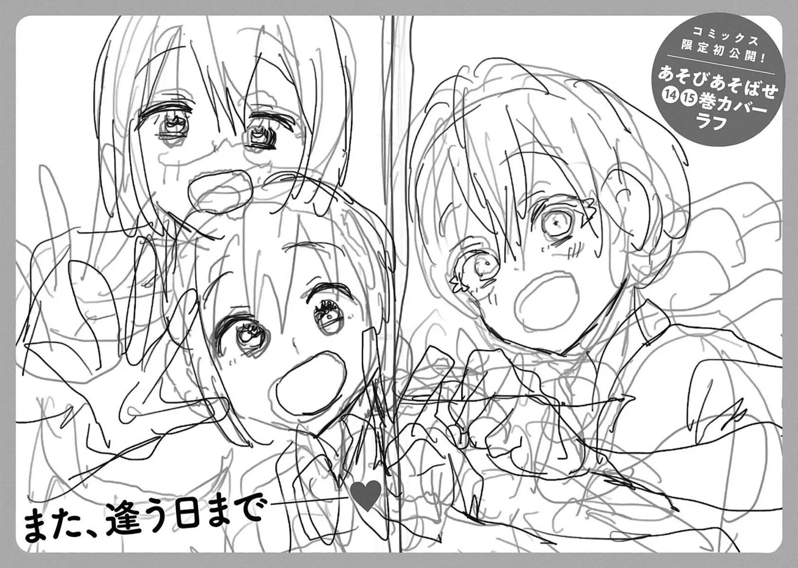 Asobi Asobase 132 16