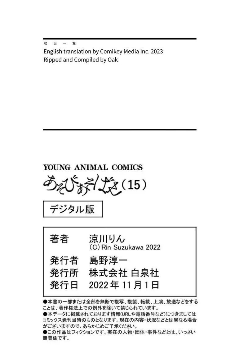 Asobi Asobase 132 17
