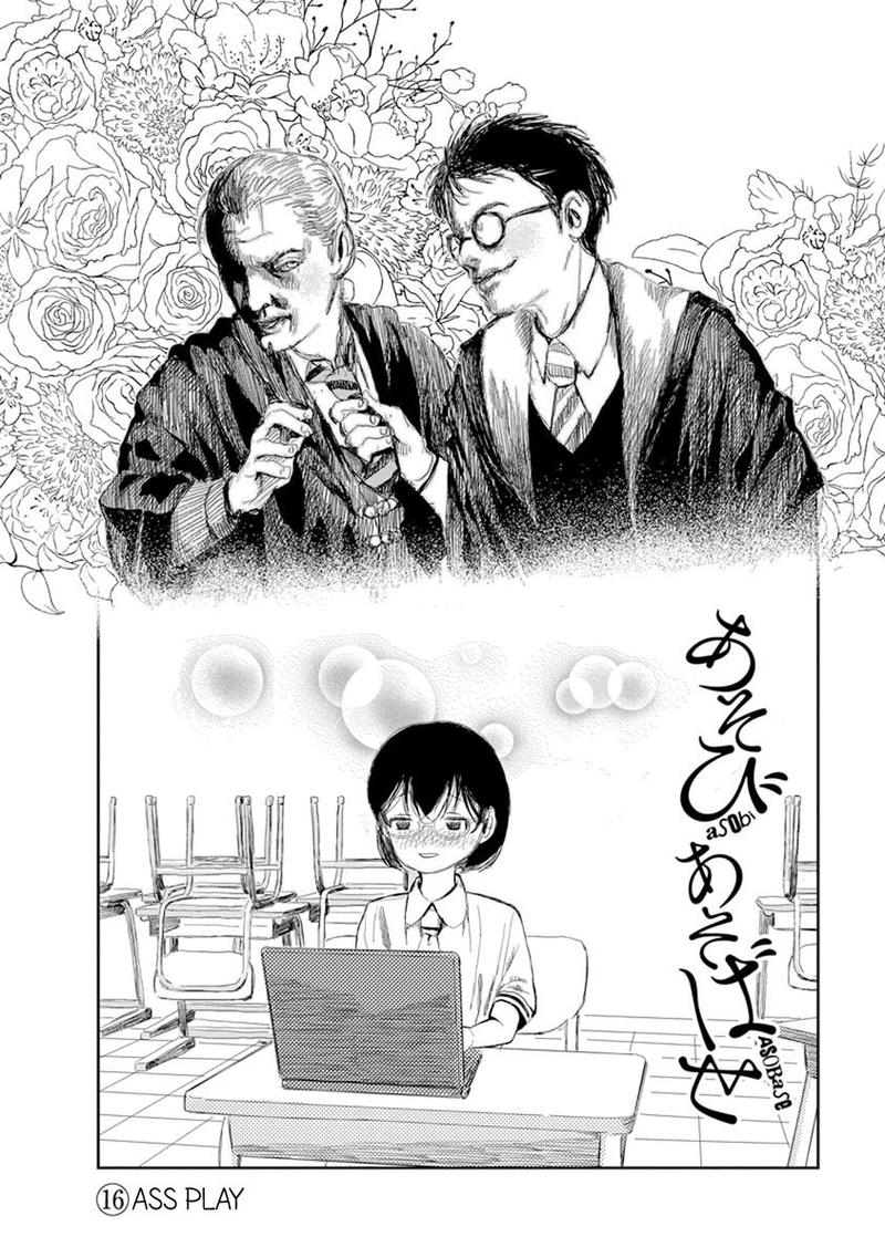 Asobi Asobase 16 2