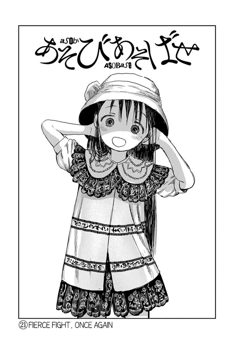 Asobi Asobase 21 1