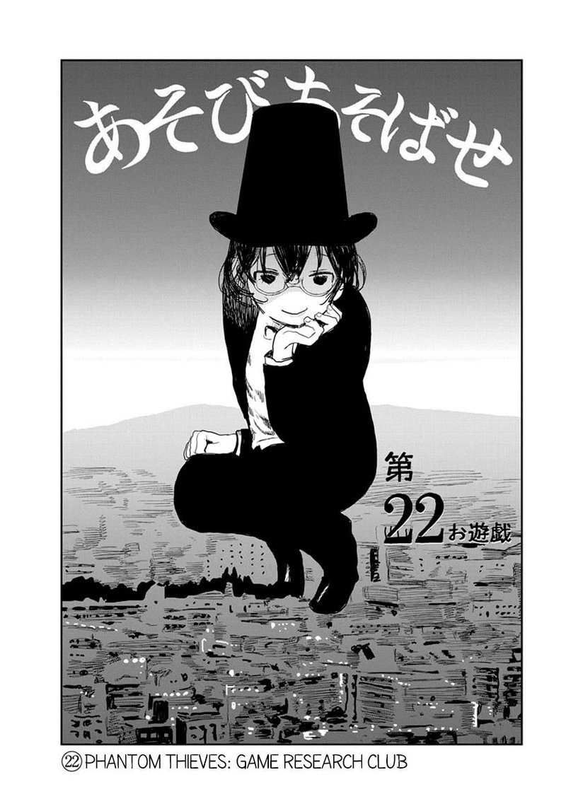 Asobi Asobase 22 2