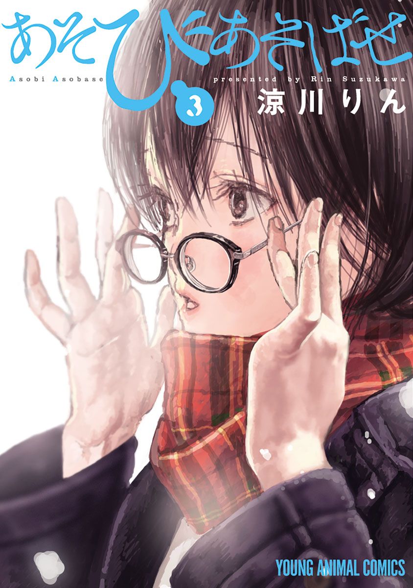 Asobi Asobase 23 1