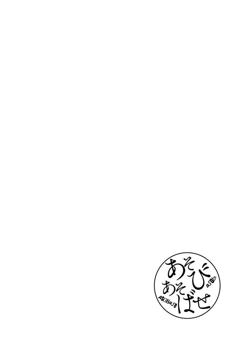 Asobi Asobase 26 12