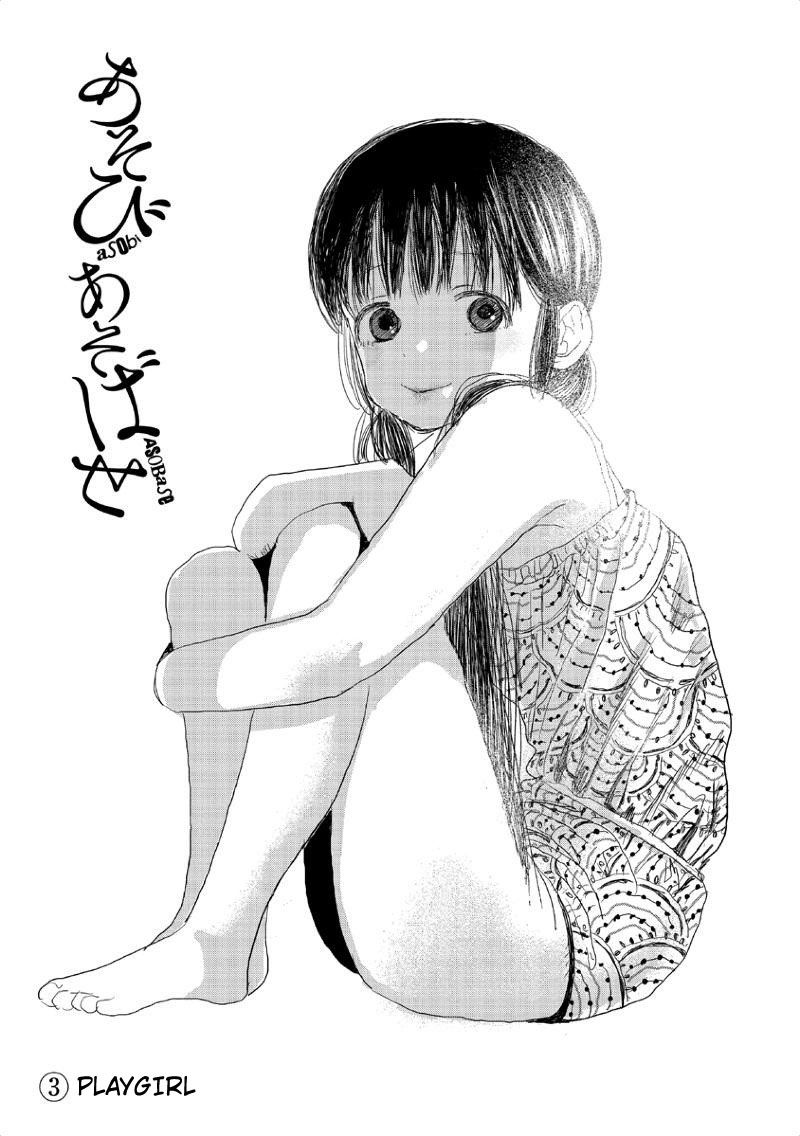 Asobi Asobase 3 2