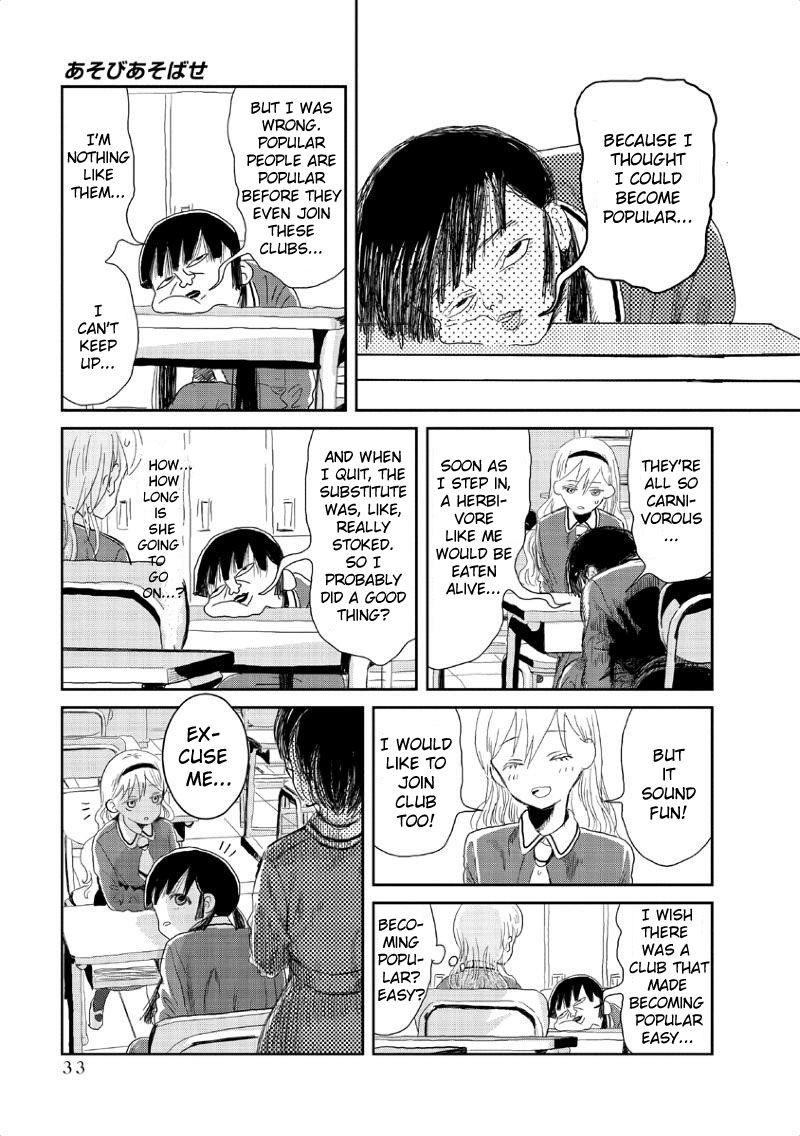 Asobi Asobase 3 6