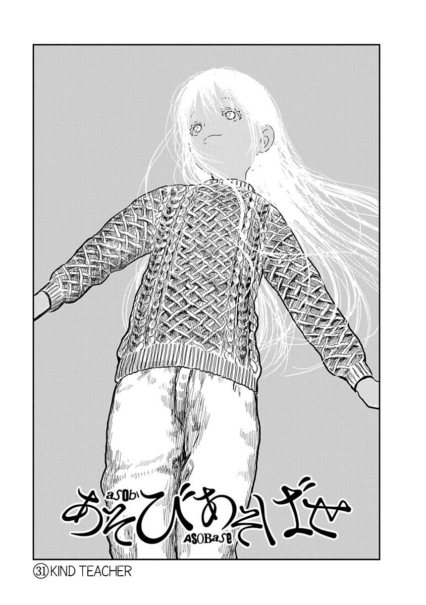 Asobi Asobase 31 1