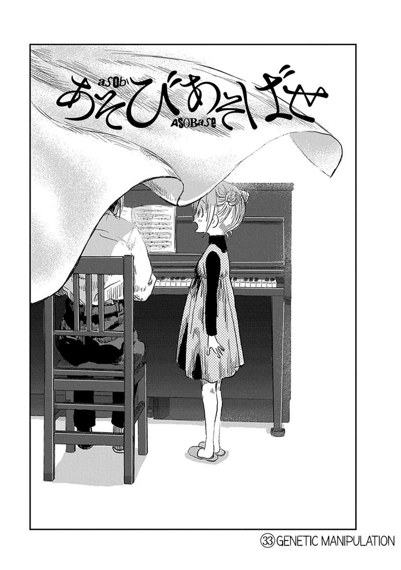 Asobi Asobase 33 2