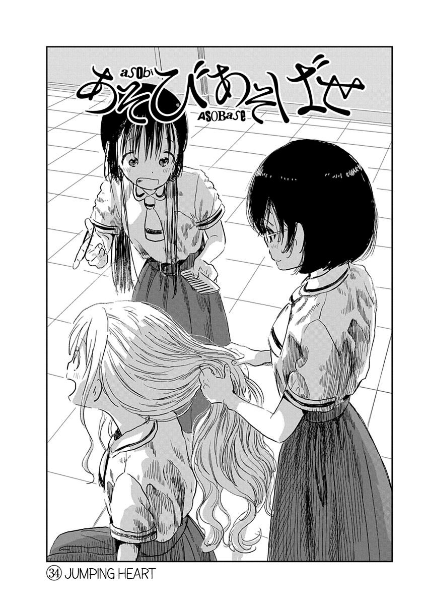 Asobi Asobase 34 3