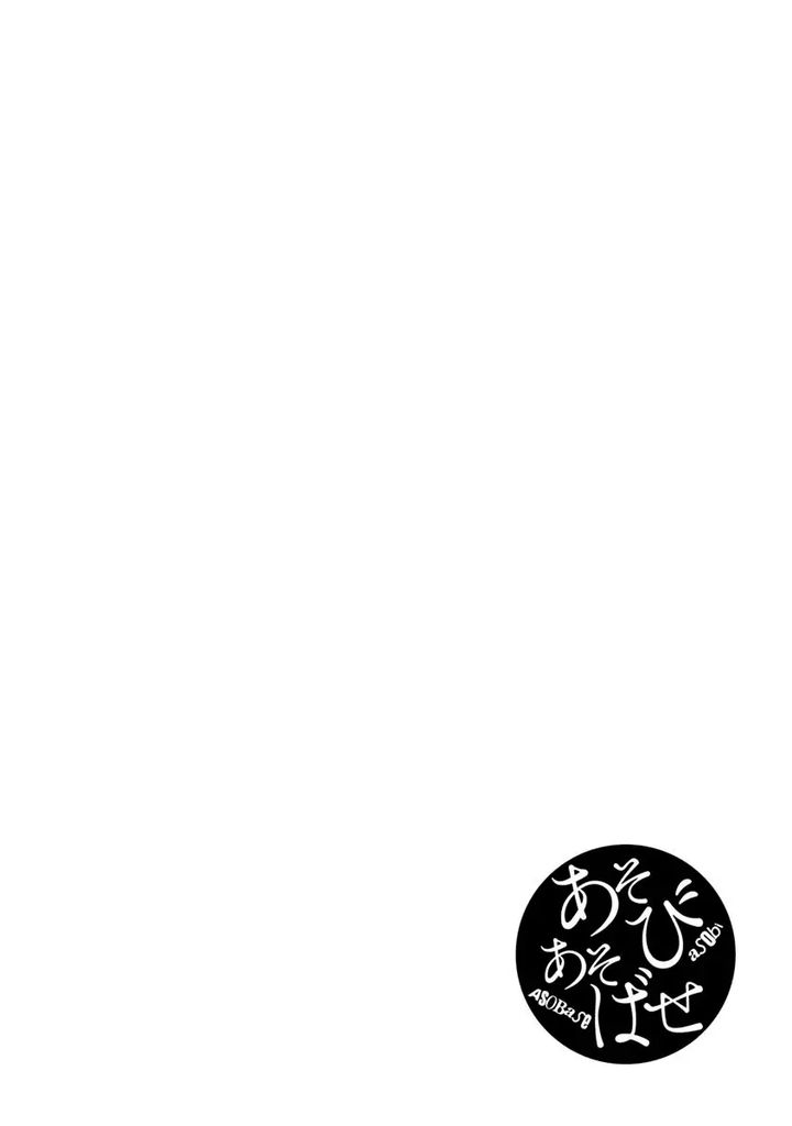 Asobi Asobase 37 1