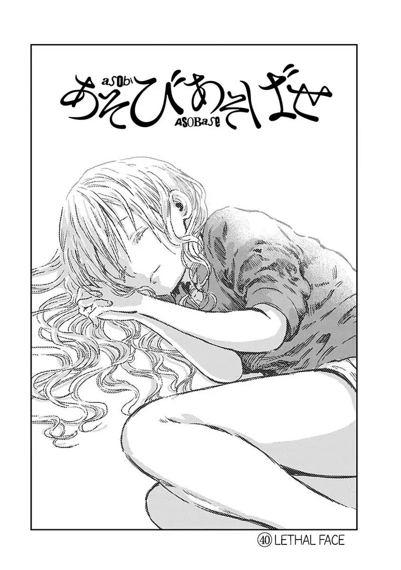 Asobi Asobase 40 4