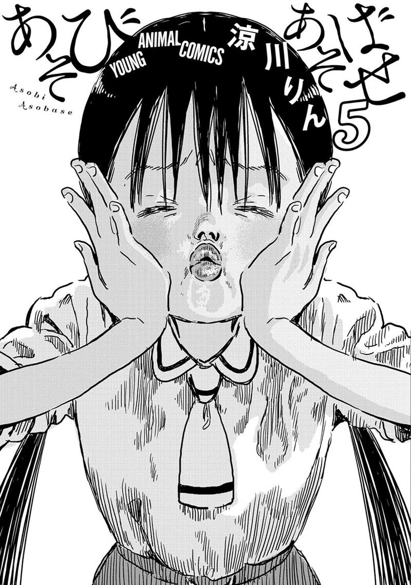 Asobi Asobase 41 2