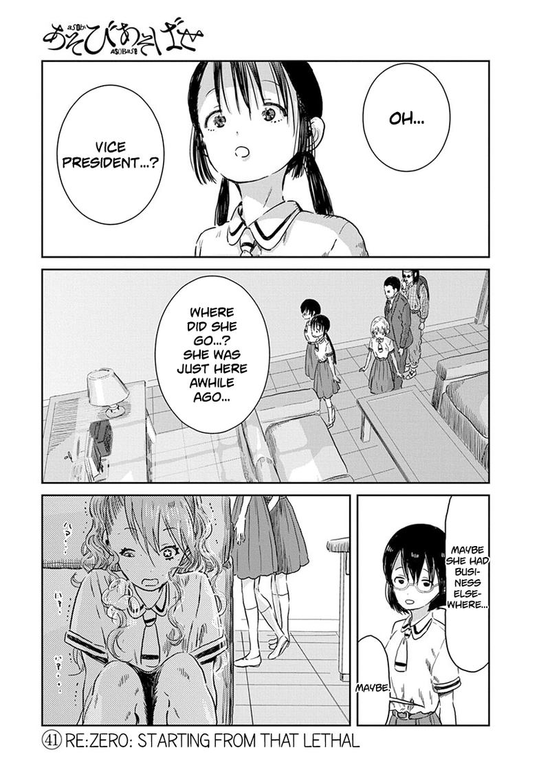 Asobi Asobase 41 4
