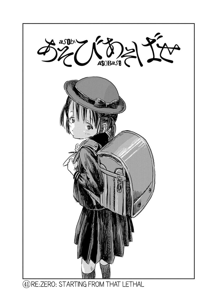 Asobi Asobase 41 5