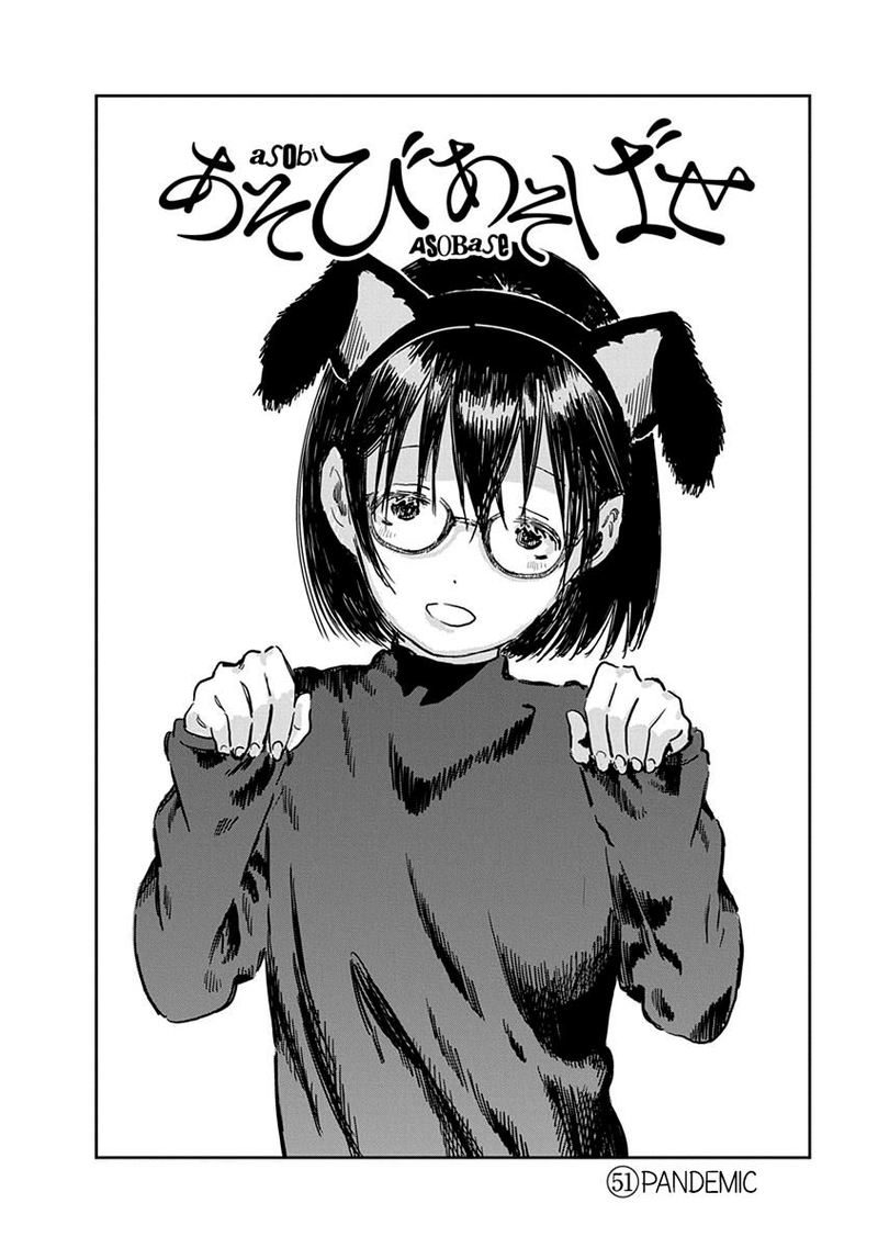 Asobi Asobase 51 3