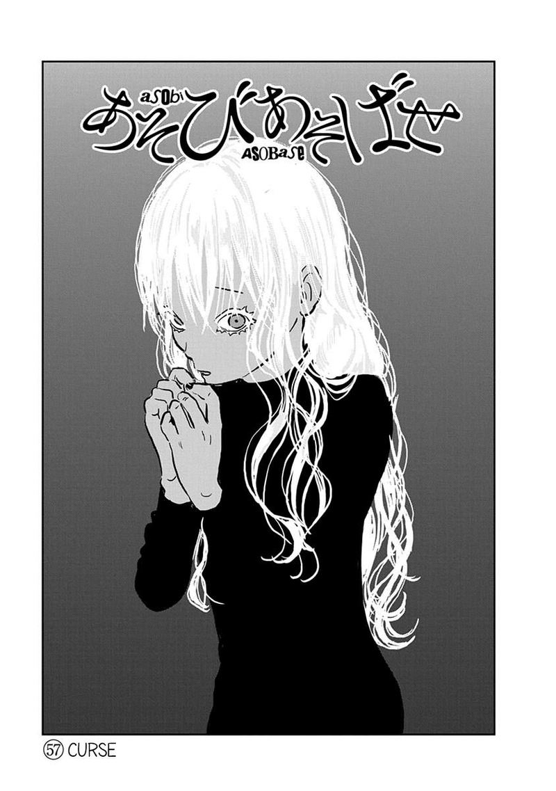 Asobi Asobase 57 2
