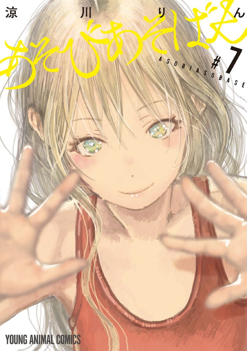 Asobi Asobase 59 1