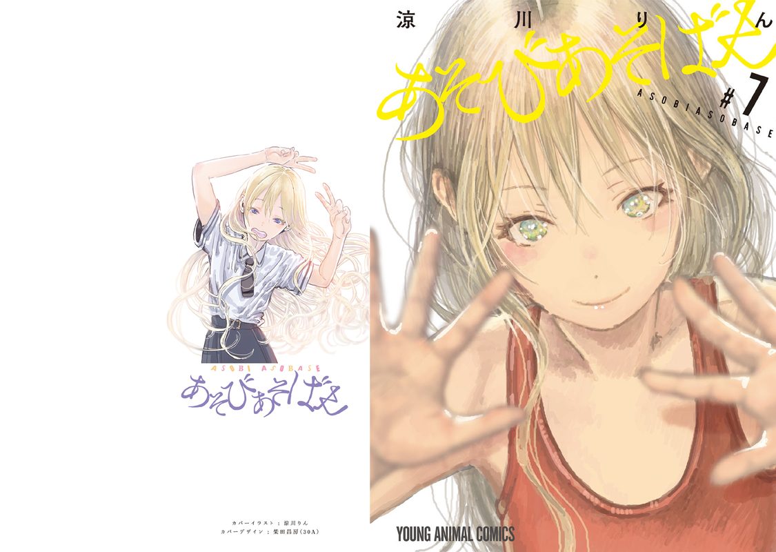 Asobi Asobase 59 2