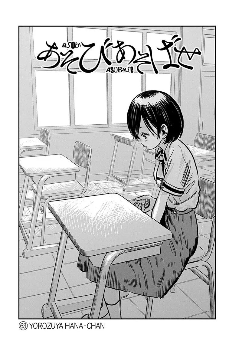 Asobi Asobase 63 2