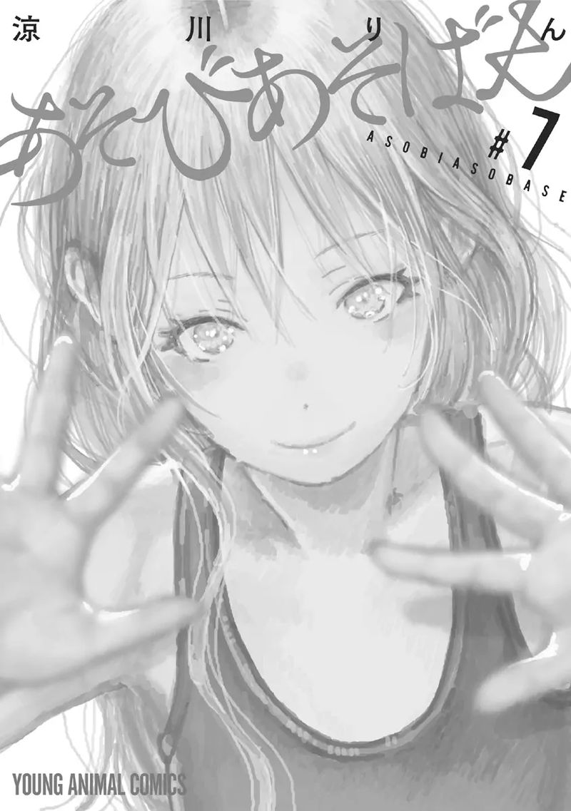 Asobi Asobase 68 21