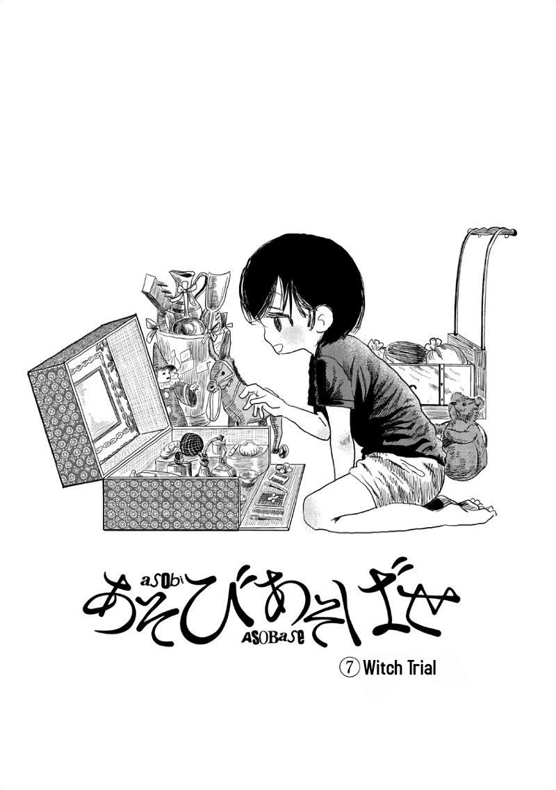 Asobi Asobase 7 1