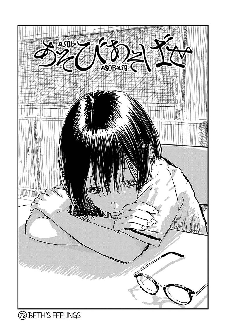 Asobi Asobase 72 1