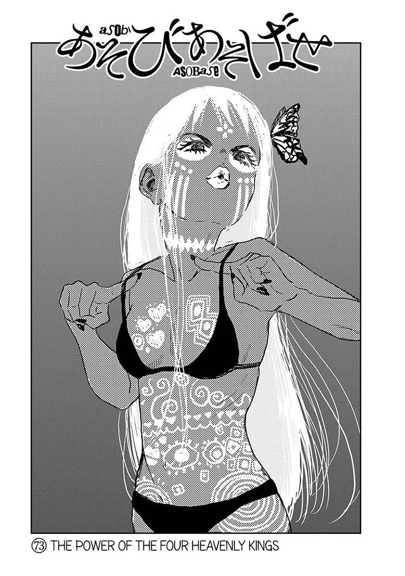 Asobi Asobase 73 1