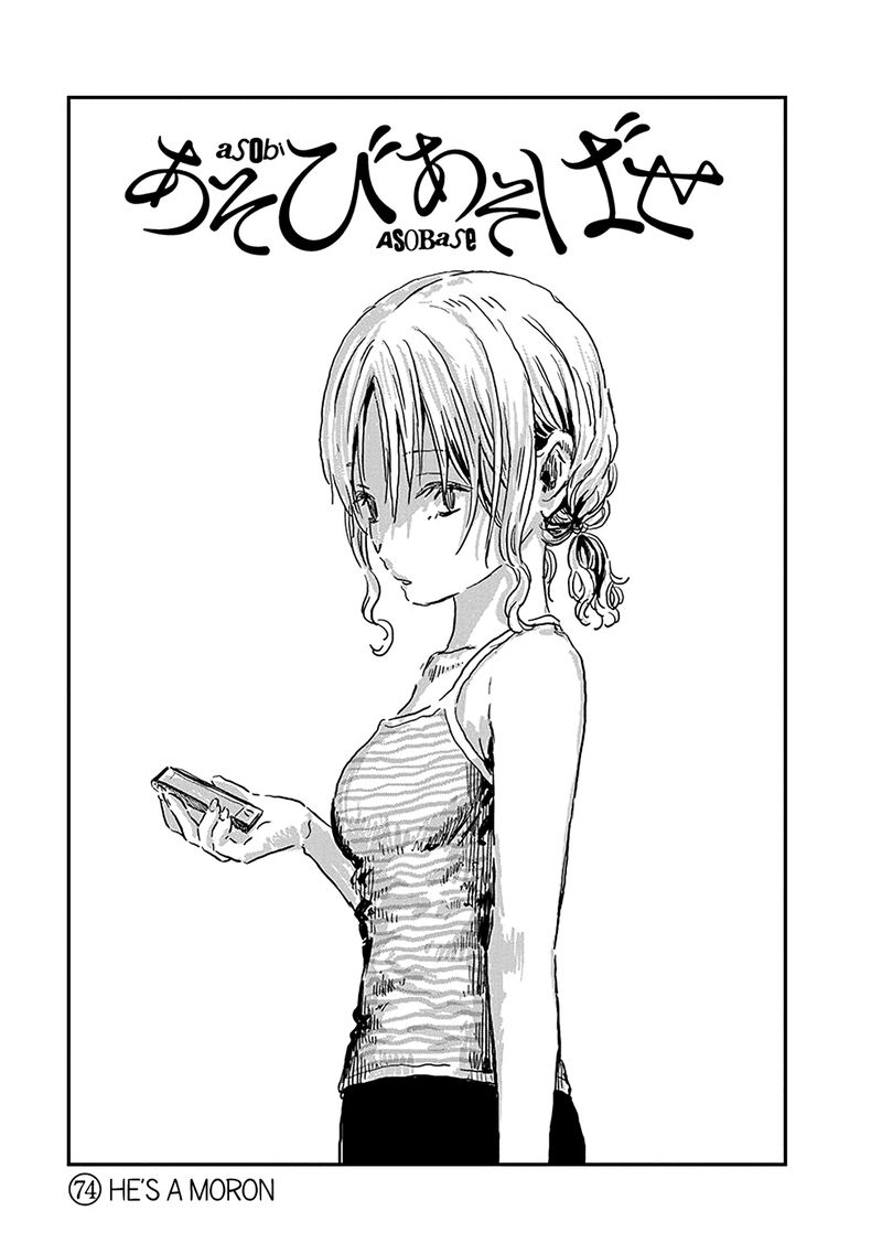 Asobi Asobase 74 1