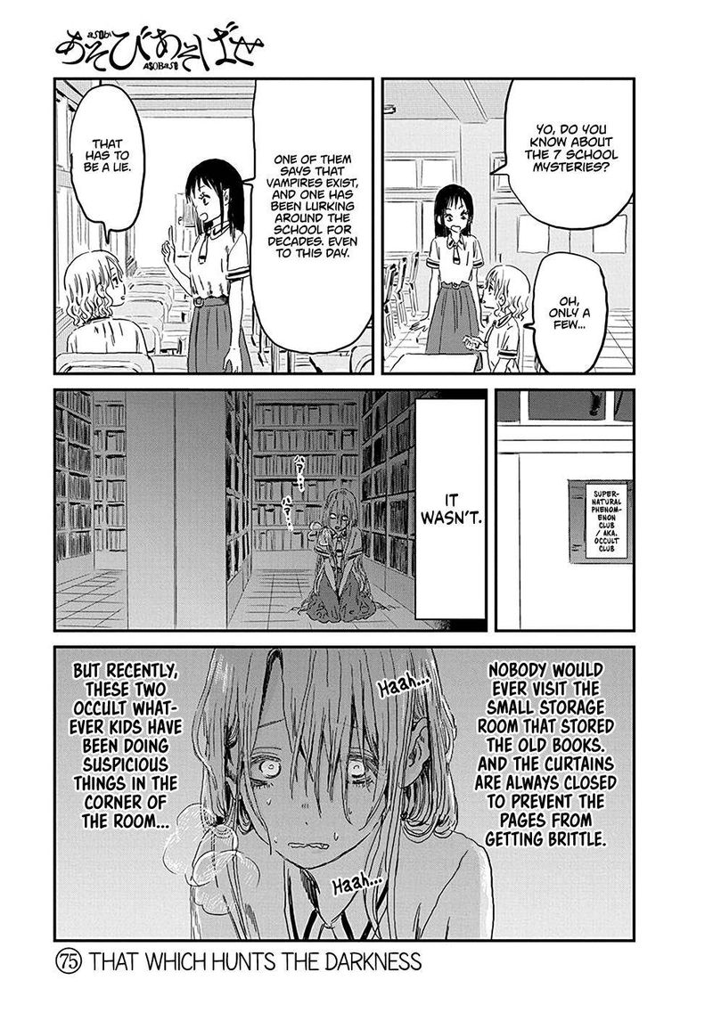 Asobi Asobase 75 2