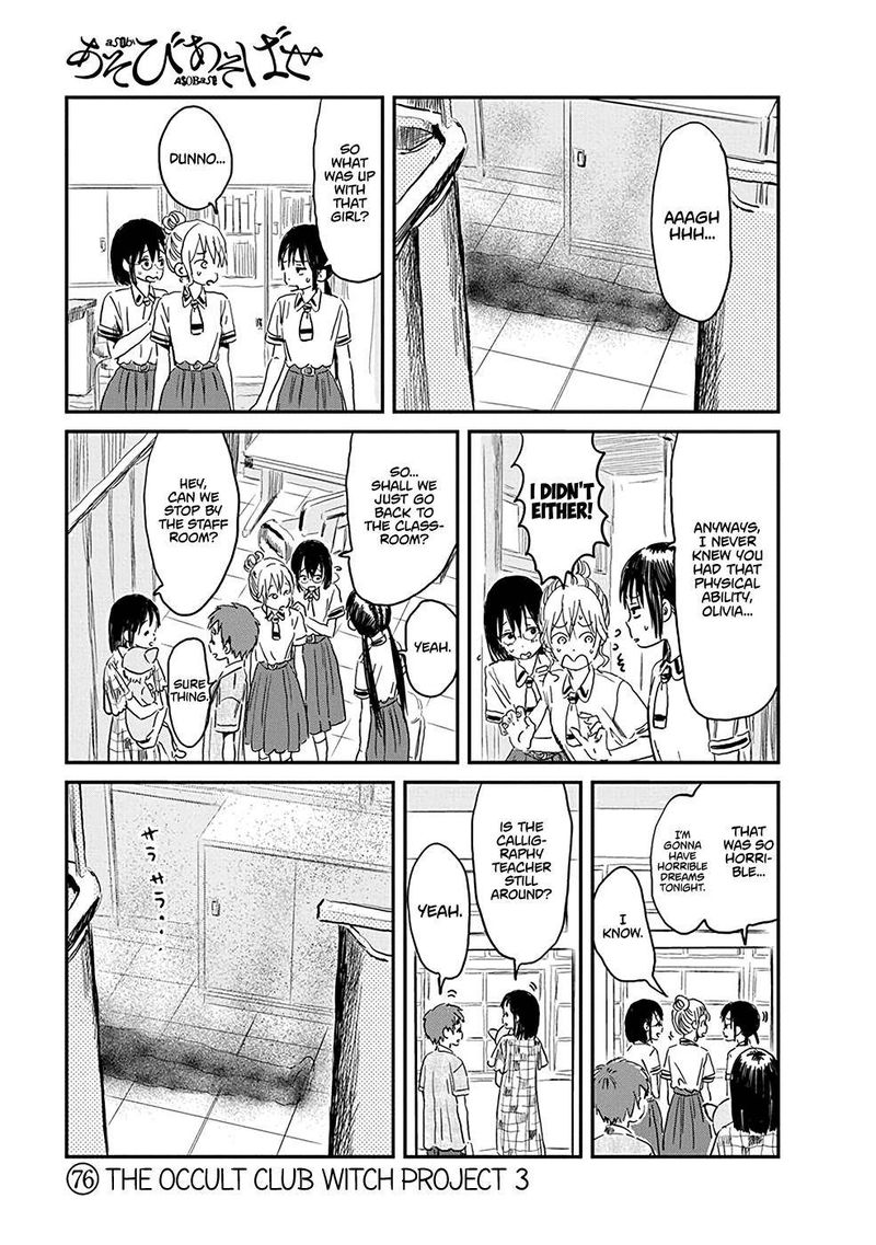 Asobi Asobase 76 1