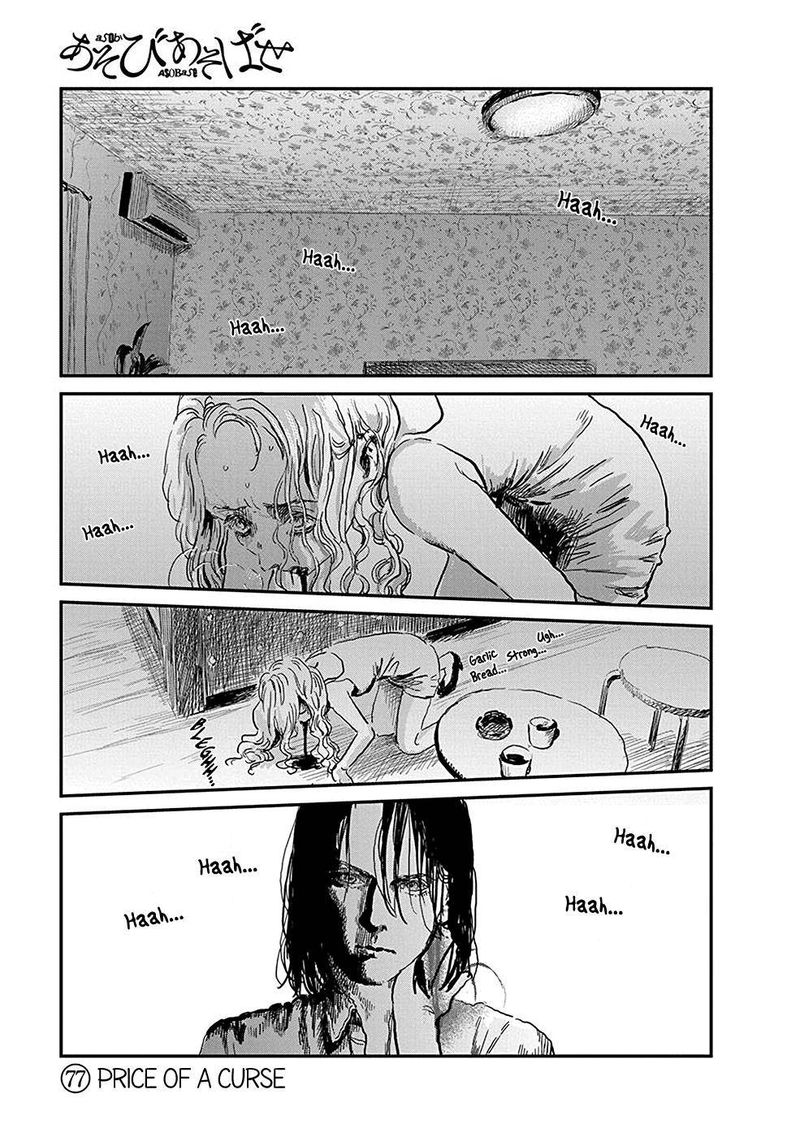 Asobi Asobase 77 2