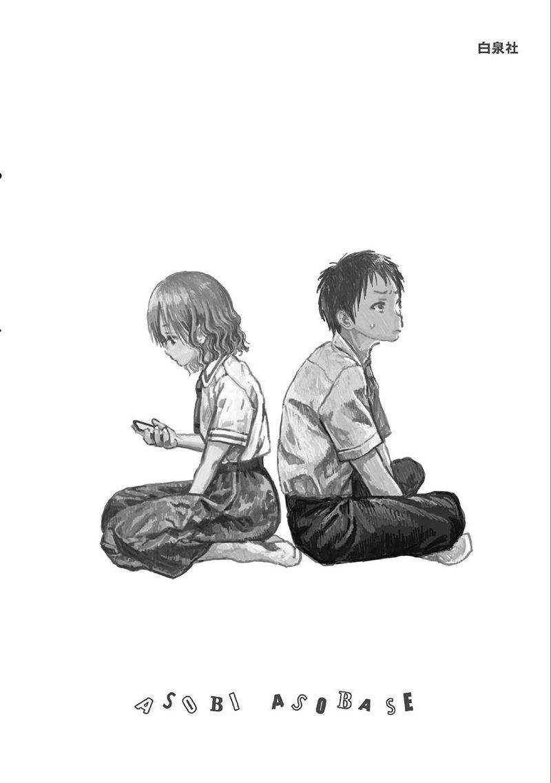 Asobi Asobase 77 25