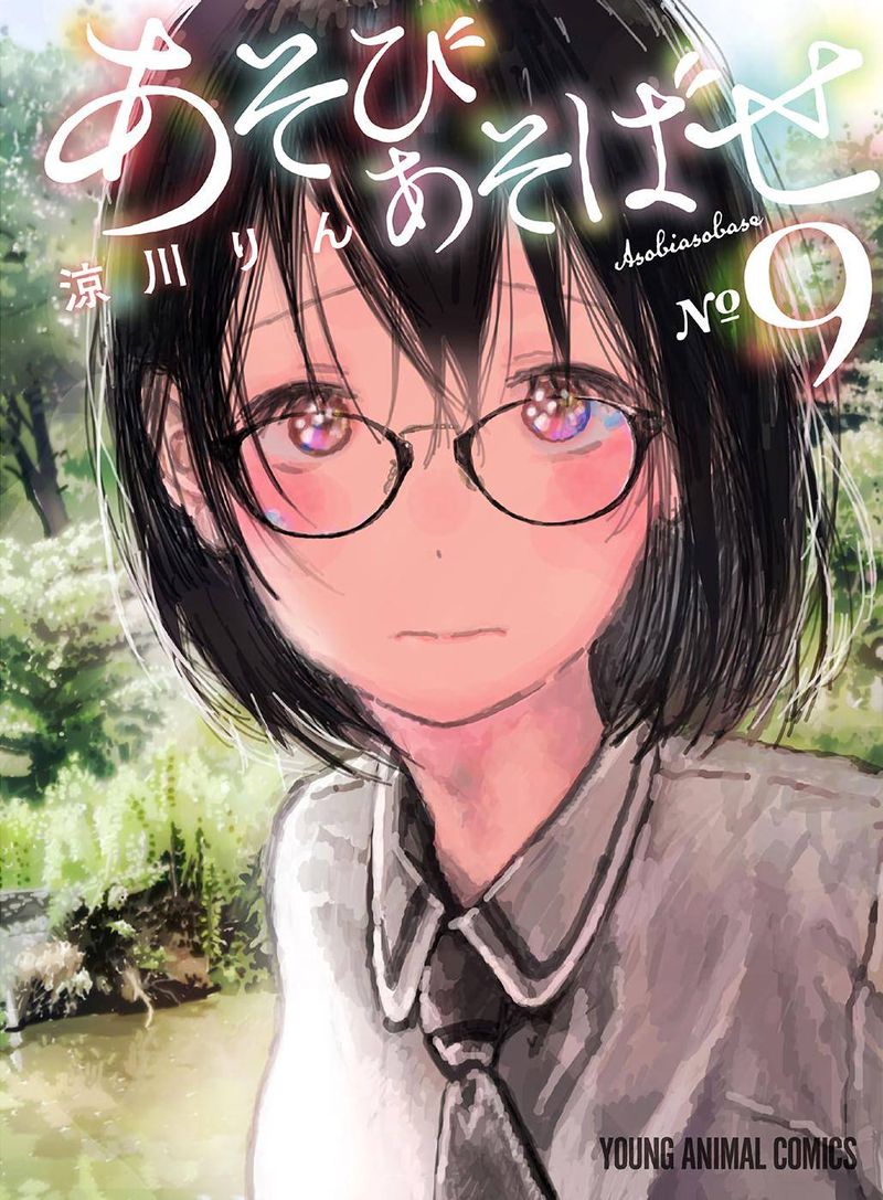 Asobi Asobase 78 1