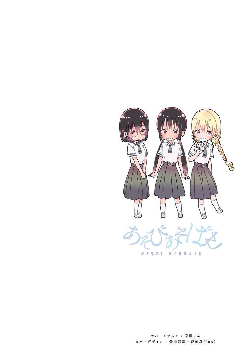 Asobi Asobase 78 2