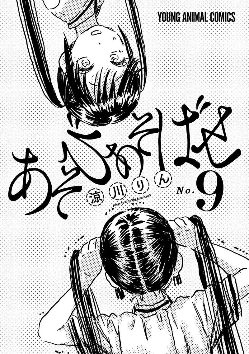 Asobi Asobase 78 3