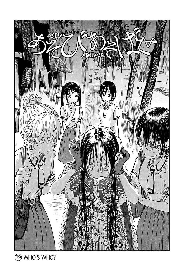 Asobi Asobase 79 1