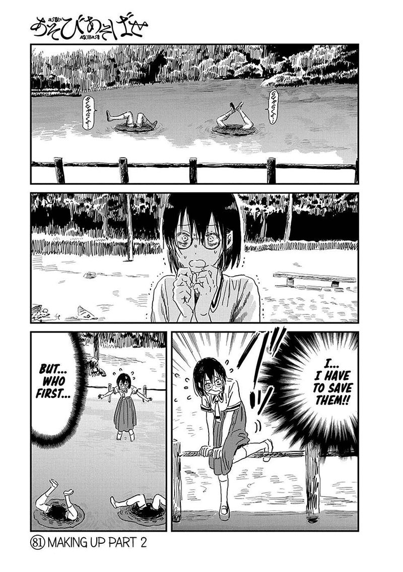 Asobi Asobase 81 1